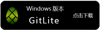 GitLite.exe